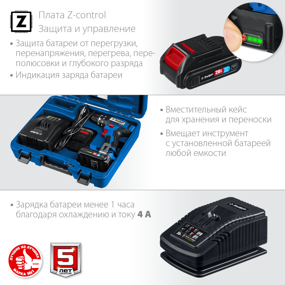 ЗУБР Т7, 20 В, 50 Н·м, 2 АКБ (2 А·ч), дрель-шуруповерт, кейс, Профессионал (DL-201-22)