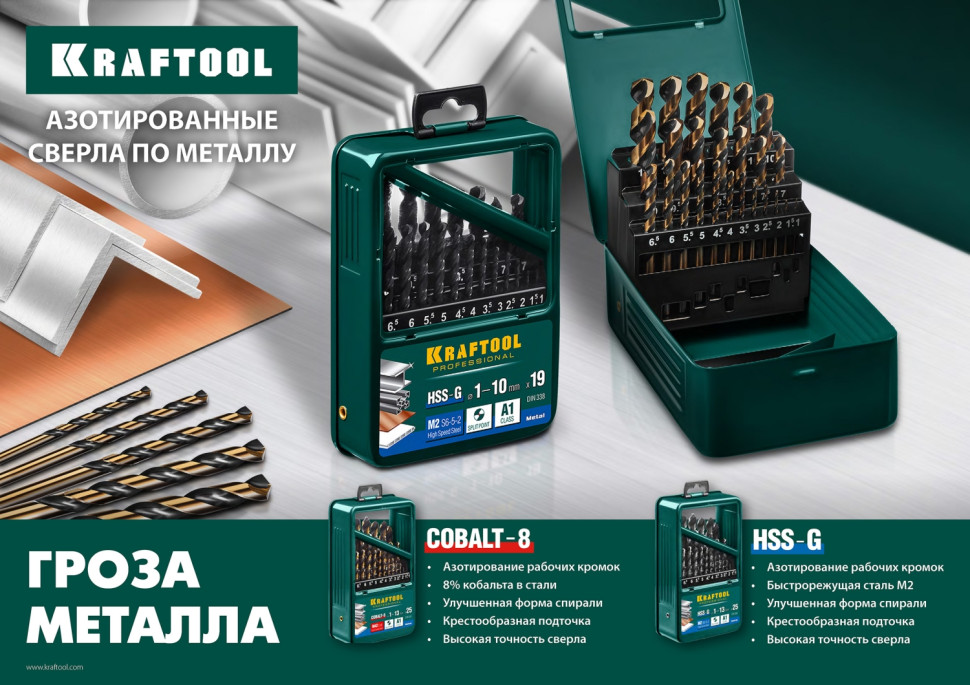 KRAFTOOL HSS-G, 5.0 х 86 мм, сталь P6M5, сверло по металлу (29651-5)