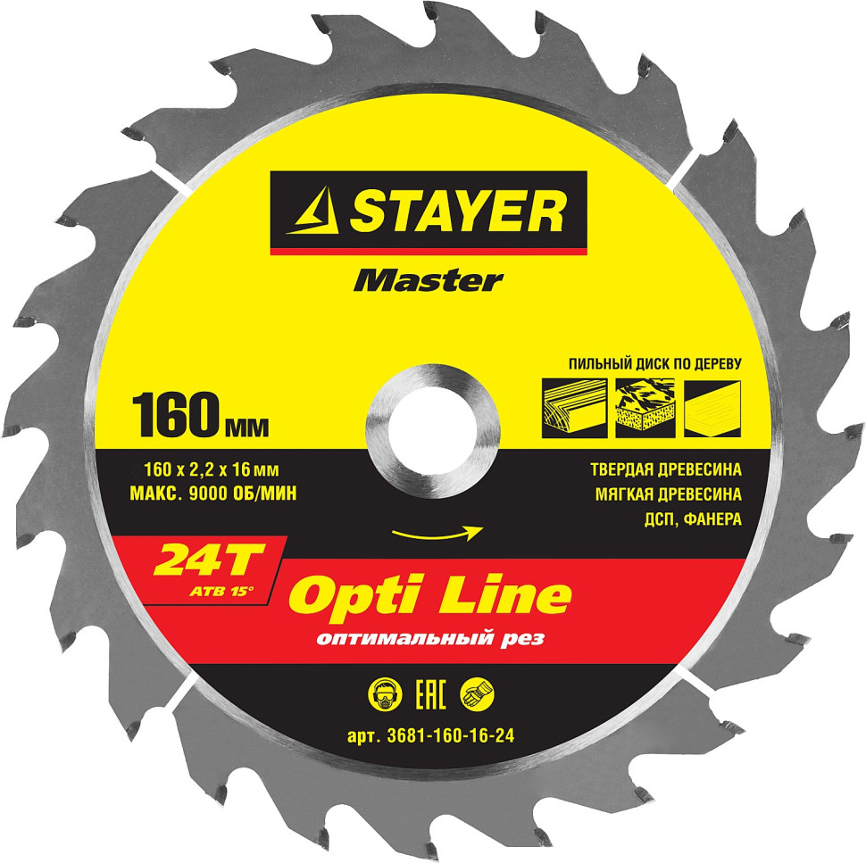 STAYER Opti Line, 160 x 16 мм, 24T, оптимальный рез, пильный диск по дереву (3681-160-16-24)