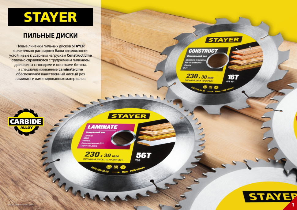 STAYER Opti Line, 160 x 16 мм, 24T, оптимальный рез, пильный диск по дереву (3681-160-16-24)