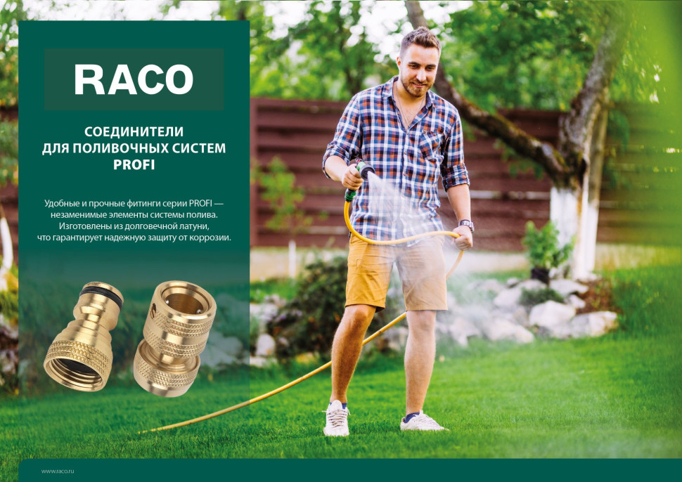 RACO PROFI, 1/2″, с внутренней резьбой, из латуни, штуцерный адаптер (4246-55010B)