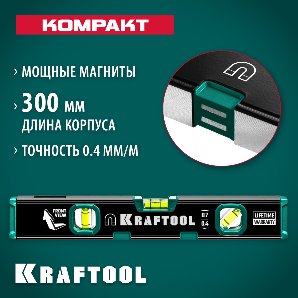 KRAFTOOL KOMPAKT-300, 300 мм, усиленный профиль, с зеркальным глазком, компактный магнитный уровень (34784)