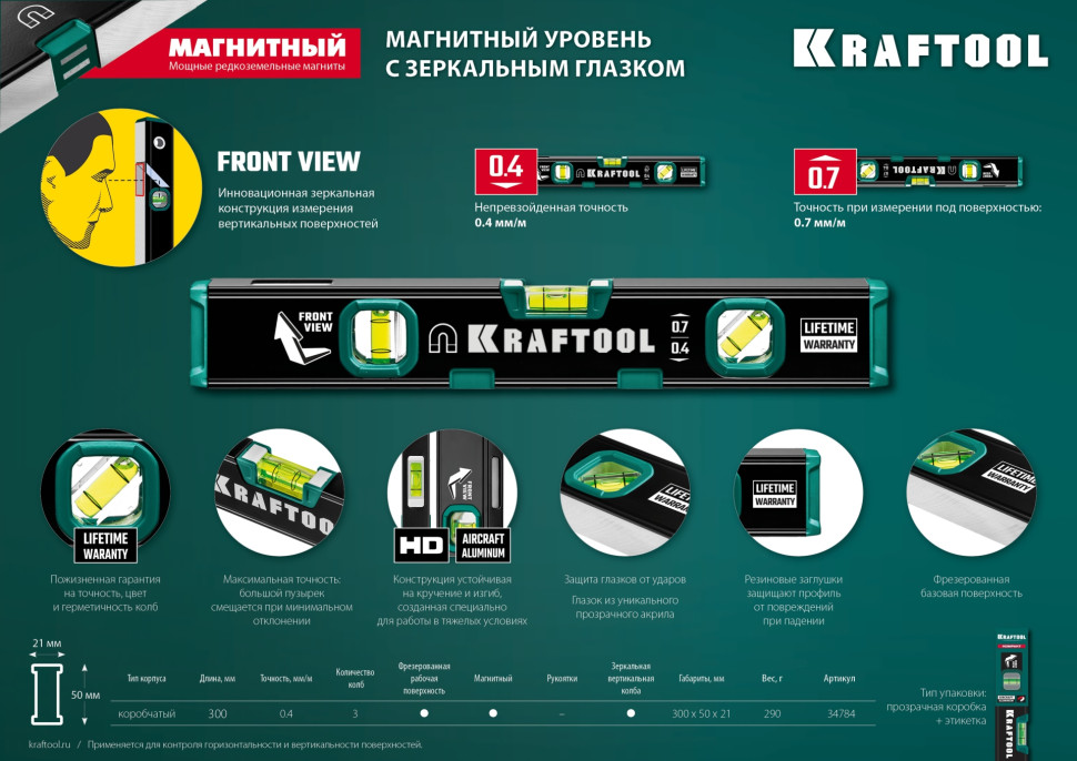 KRAFTOOL KOMPAKT-300, 300 мм, усиленный профиль, с зеркальным глазком, компактный магнитный уровень (34784)