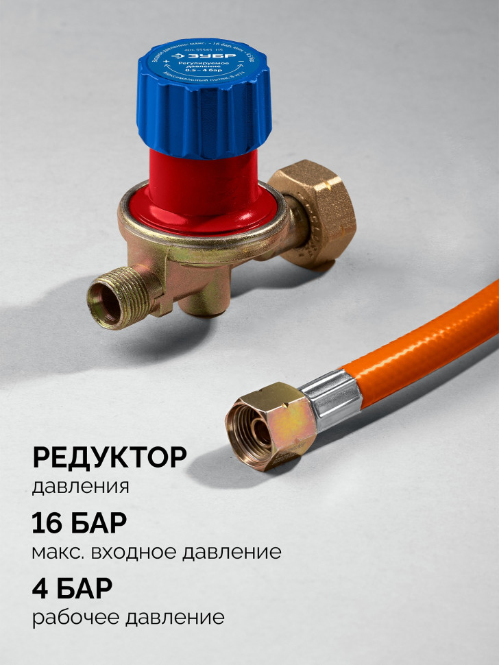 ЗУБР ГП-400Н, 400мм, стаканы 50мм /17мм, шланг 5м, редуктор, пропановая горелка в наборе Профессионал (55545-H5)