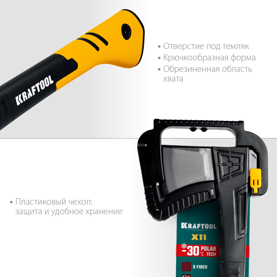 KRAFTOOL X11, 1100/1400 г, в чехле, 450 мм, топор-колун (20660-11)