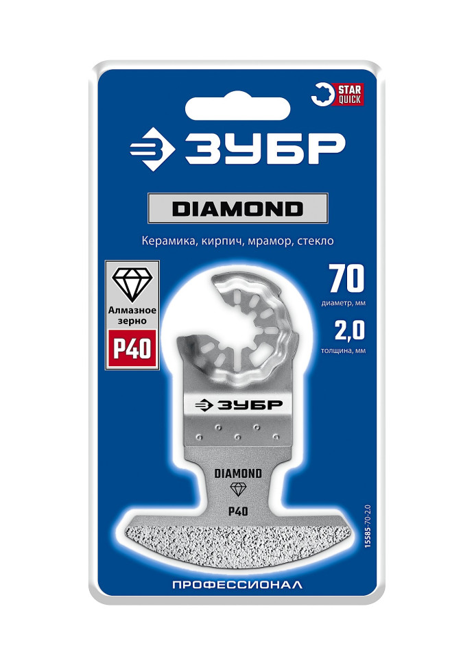 ЗУБР DIAMOND 70x2.0 мм полотно с алмазным зерном Р40: керамика, мрамор, стекло, кирпич, StarQuick (15585-70-2.0)