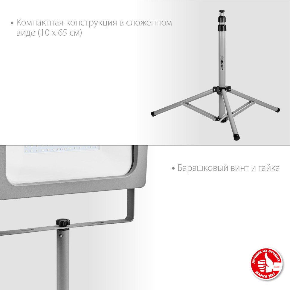 ЗУБР 1.6 м, телескопический штатив для прожектора, Профессионал (56930)