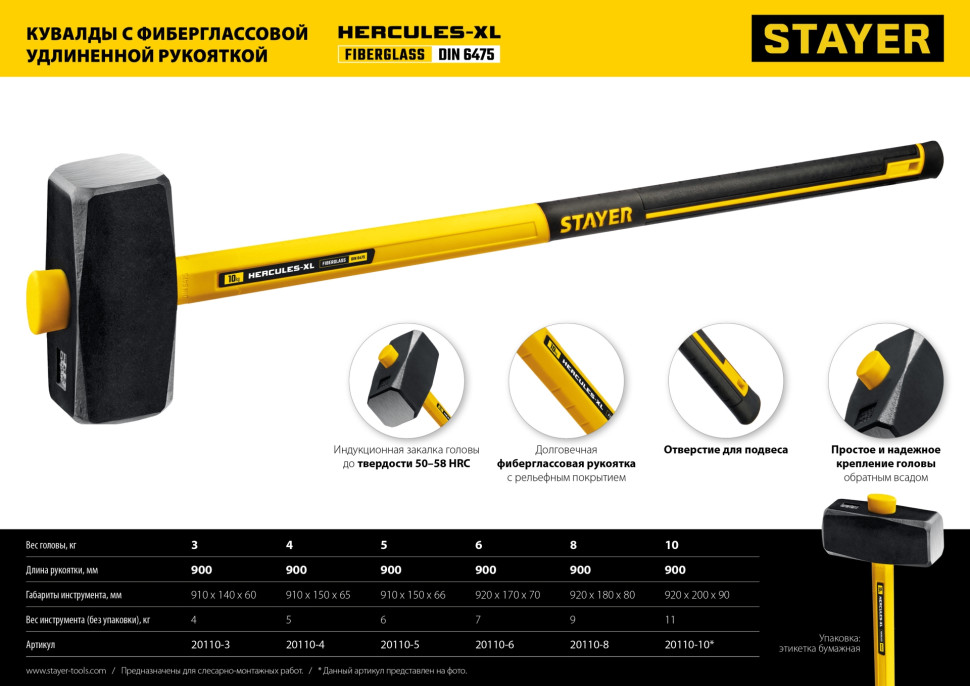 STAYER Hercules, 10 кг, кувалда с удлинённой рукояткой (20110-10)