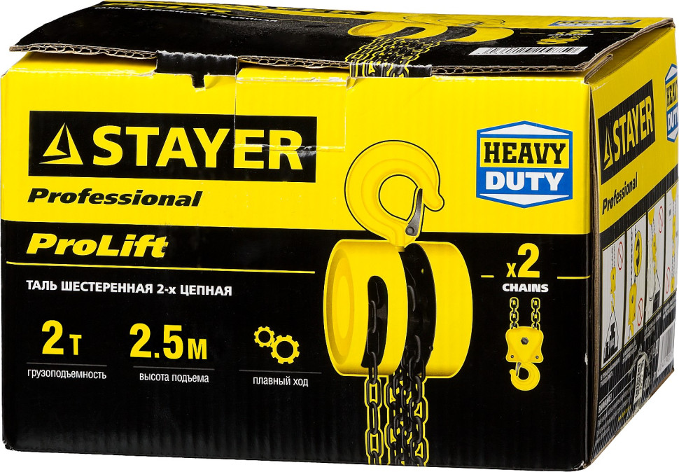 STAYER ProLift 2т х 2.5м, ручная шестеренная таль, Professional (4308-2)