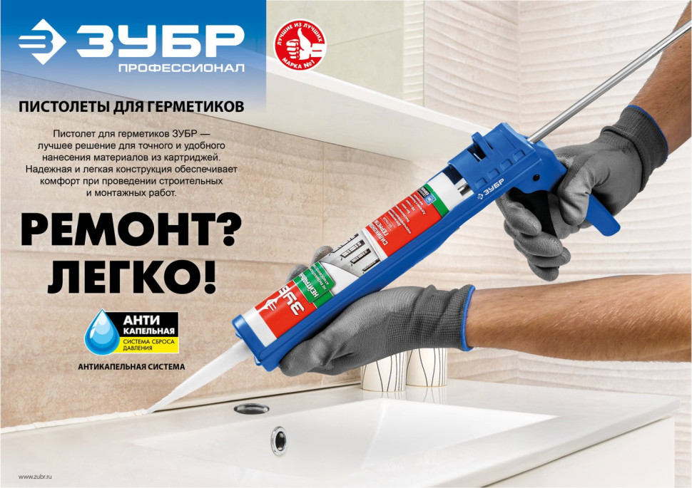 ЗУБР Профессионал 310 мл, полукорпусной пистолет для герметика (06625)