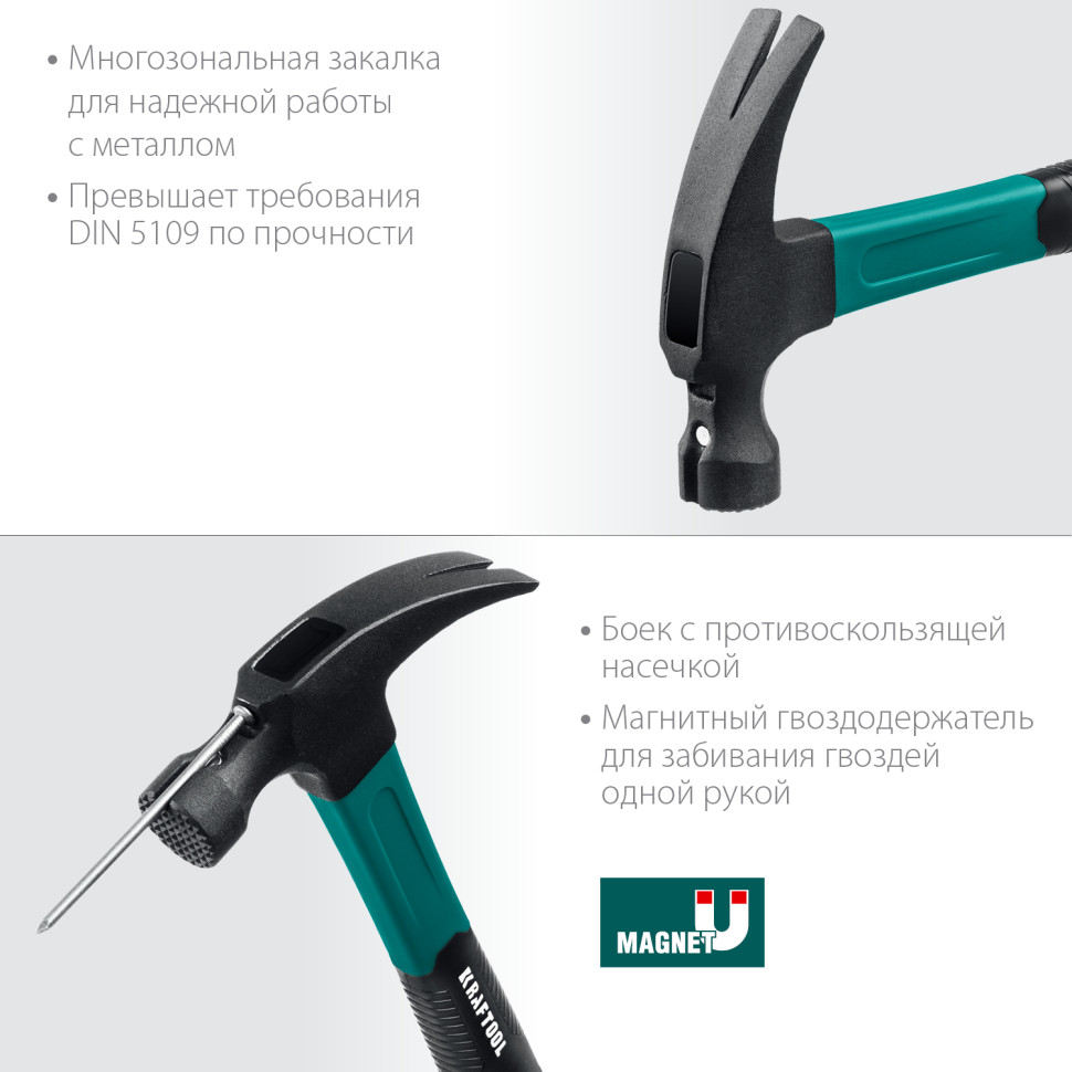 KRAFTOOL Fiberglass-M, 560 г, столярный молоток-гвоздодёр (20265-56)