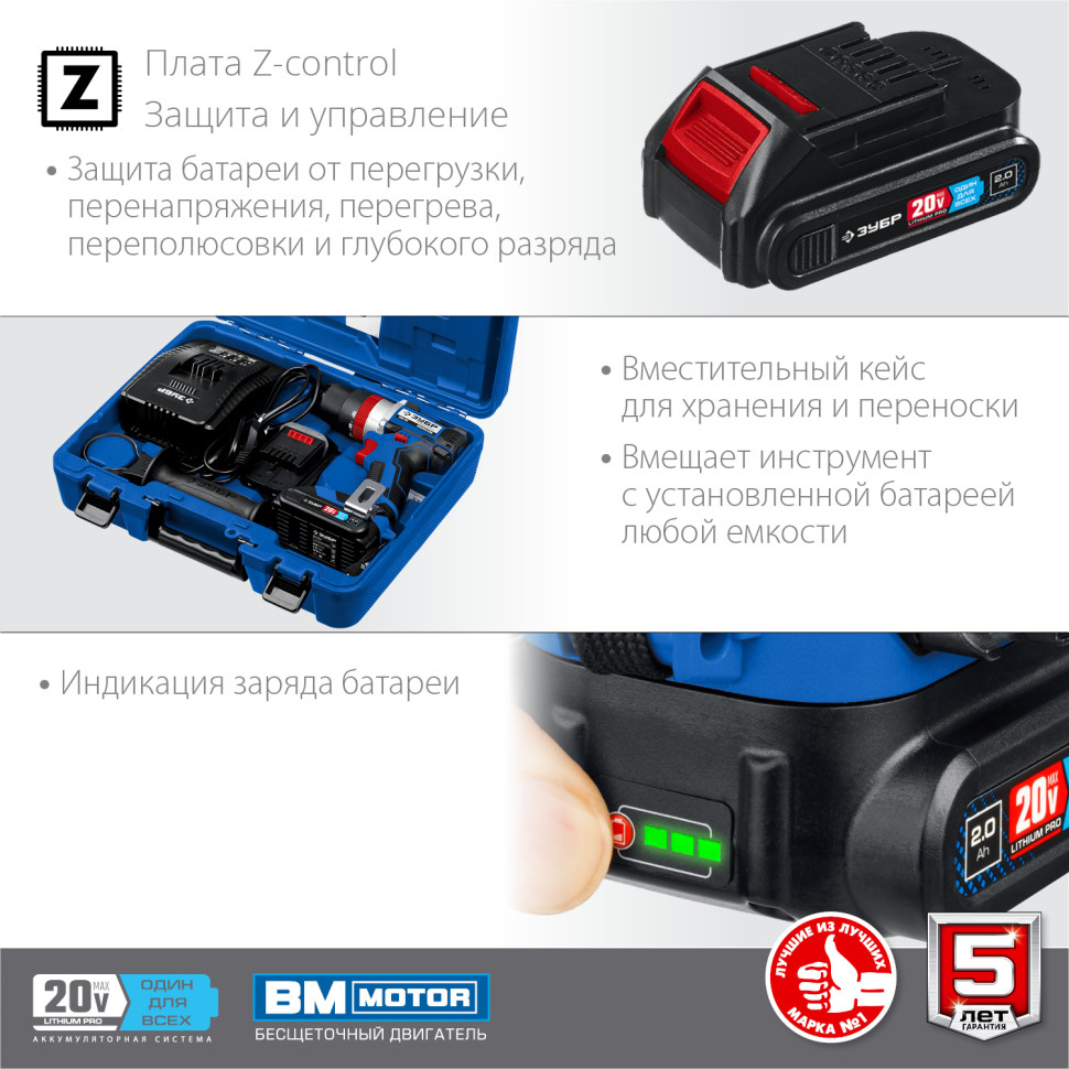 ЗУБР Т7, 20 В, 70 Н·м, 2 АКБ (2 А·ч), бесщеточная ударная дрель-шуруповерт, кейс, Профессионал (DBS-201-22)