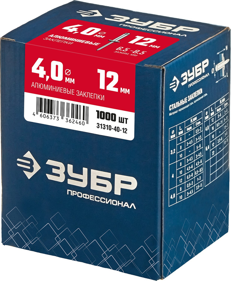 ЗУБР 4.0 x 12 мм, 1000 шт, алюминиевые заклепки, Профессионал (31310-40-12)
