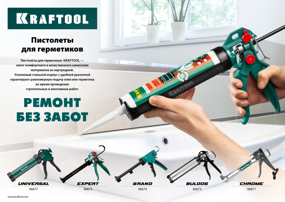 KRAFTOOL Chrome 320 мл, полукорпусной пистолет для герметика (06671)
