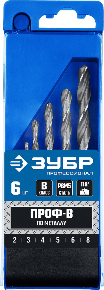 ЗУБР ПРОФ-В, 6 шт, (2-8 мм), сталь Р6М5, класс В, набор сверл по металлу, Профессионал (29621-H6)