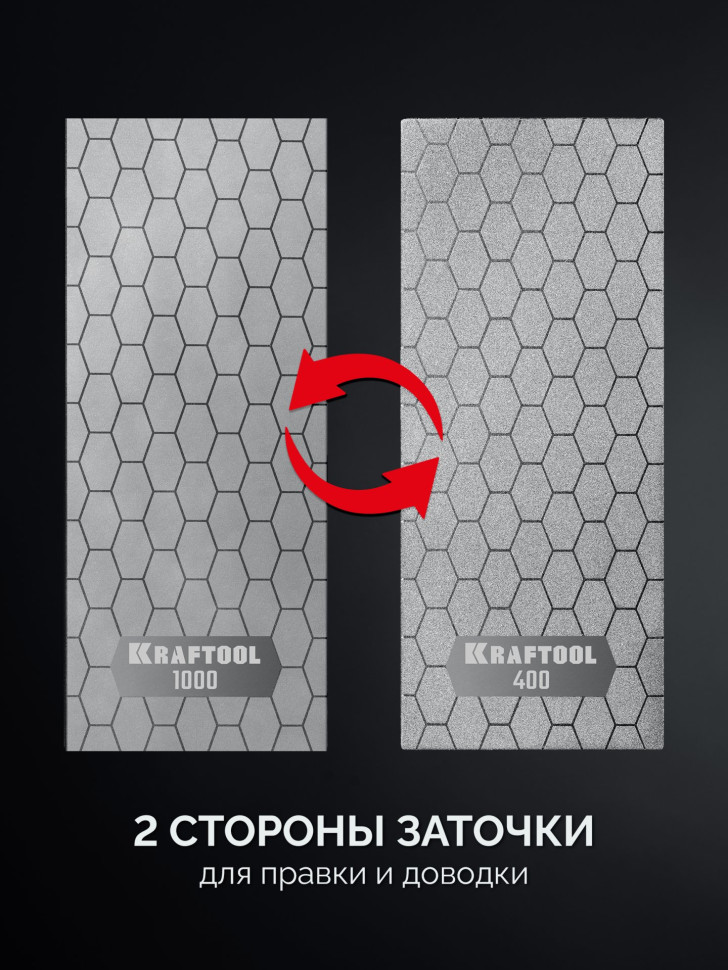 KRAFTOOL DIAMOND DOUBLE Р400/1000, пластина алмазная заточная двухсторонняя (35711-400-1000)