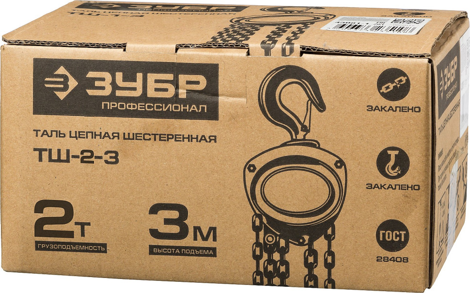 ЗУБР ТРШ (СУ) 2т х 3м, ручная шестеренная таль, Профессионал (43081-2)