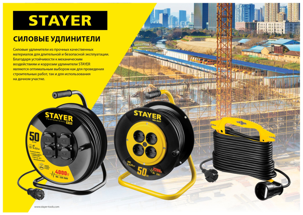 STAYER RC-315, КГ, 3 x 1.5 мм2, 10 м, 3700 Вт, IP44, силовой удлинитель-шнур (55026-10)
