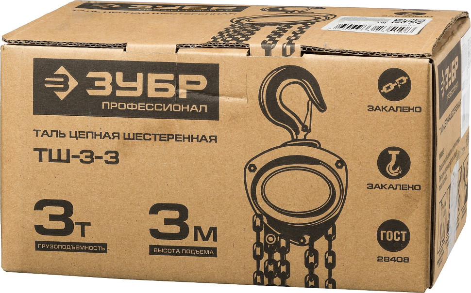 ЗУБР ТРШ (СУ) 3т х 3м, ручная шестеренная таль, Профессионал (43081-3)