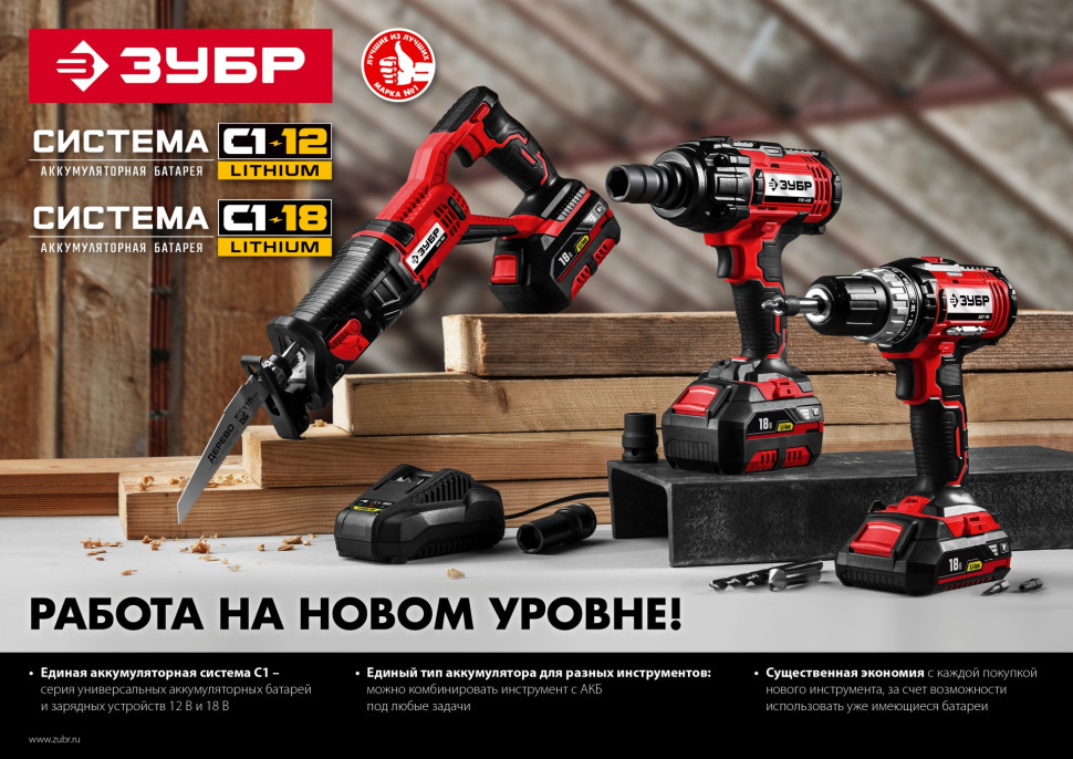 ЗУБР С1-18, 18 В, 1.3 А·ч, аккумуляторная батарея (АКБ-18 С1)