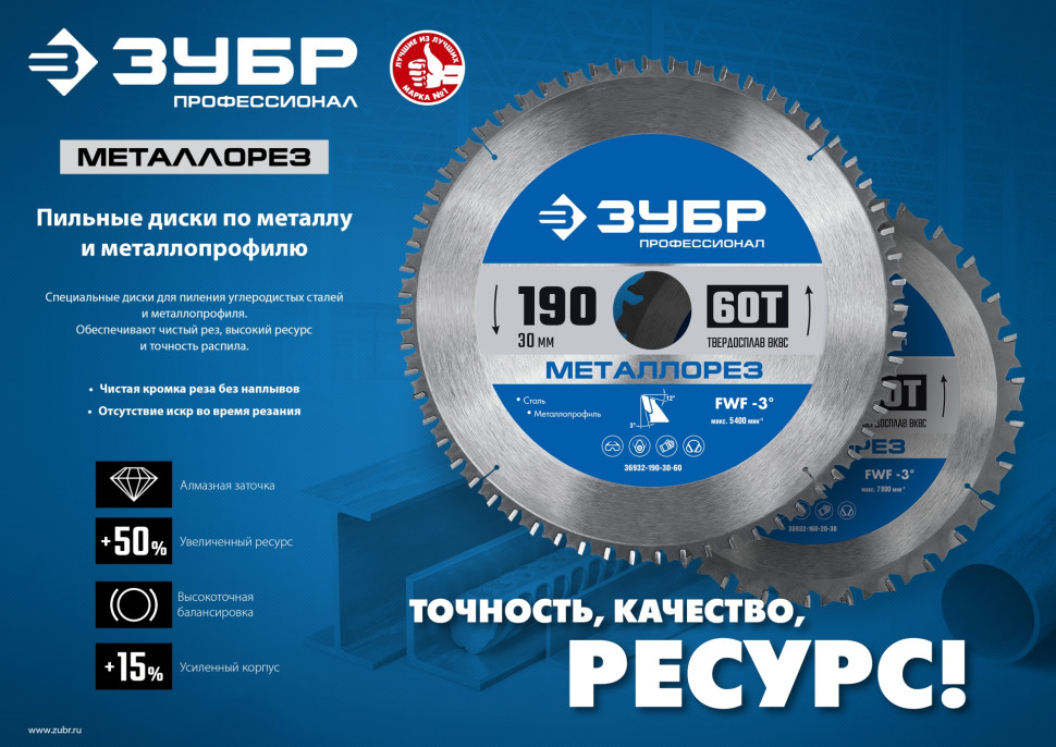 ЗУБР Металлорез, 255 х 30 мм, 60Т, пильный диск по металлу и металлопрофилю, Профессионал (36932-255-30-60)