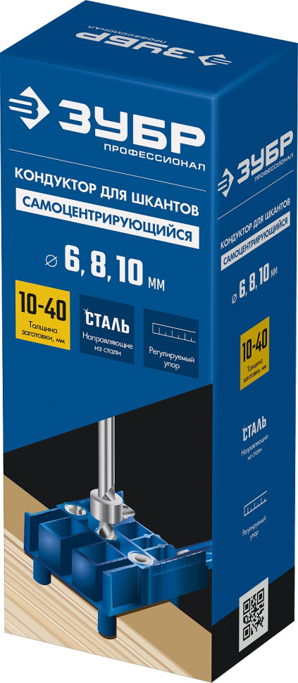 ЗУБР три отверстия, кондуктор для шкантов, Профессионал (30083)