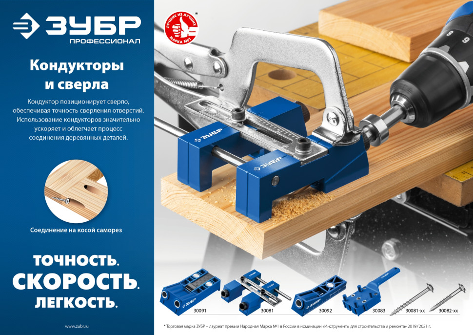 ЗУБР три отверстия, кондуктор для шкантов, Профессионал (30083)