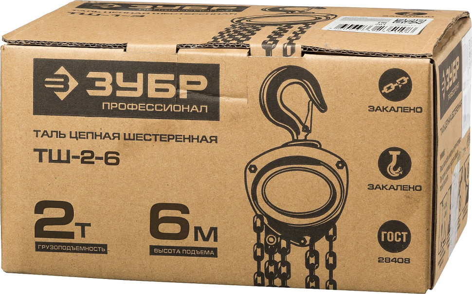 ЗУБР ТРШ (СУ) 2т х 6м, ручная шестеренная таль, Профессионал (43082-2)