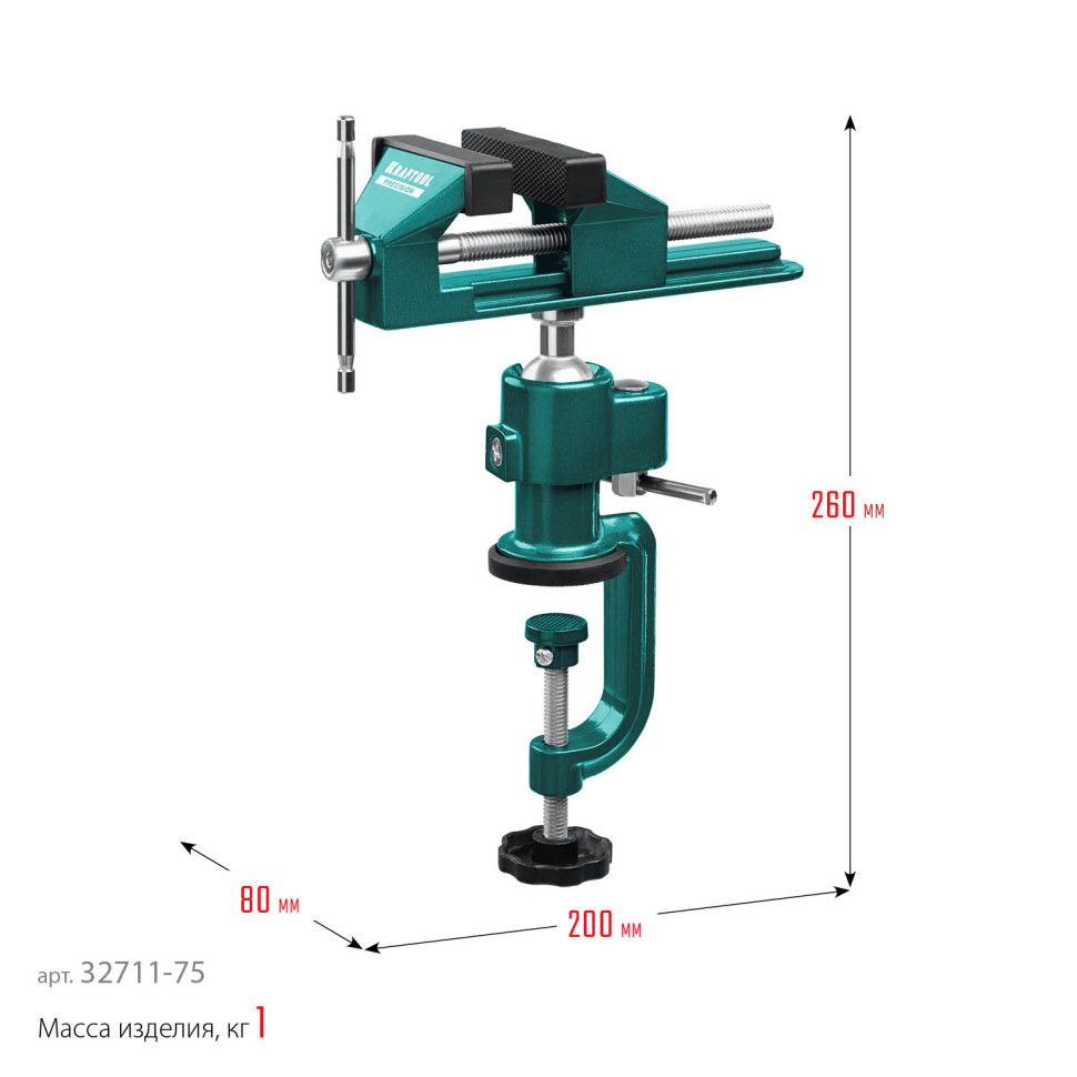 KRAFTOOL Precision, 75 мм, шарнирно-поворотные тиски (32711-75)