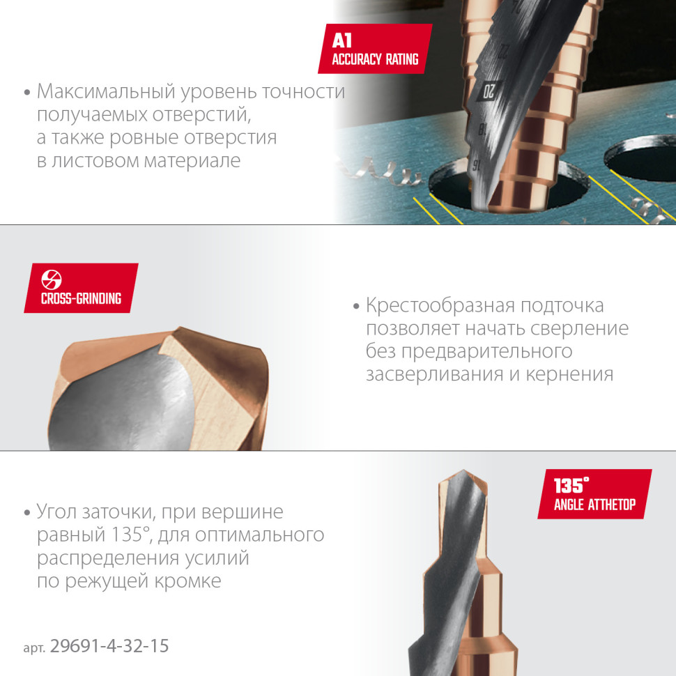 KRAFTOOL COBALT 4-32мм, 15 ступеней, азотирование, винтовая спираль, сверло ступенчатое(29691-4-32-15)