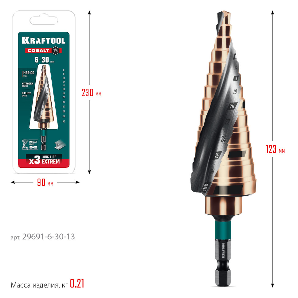 KRAFTOOL COBALT 6-30мм, 13 ступеней, азотирование, винтовая спираль, сверло ступенчатое(29691-6-30-13)