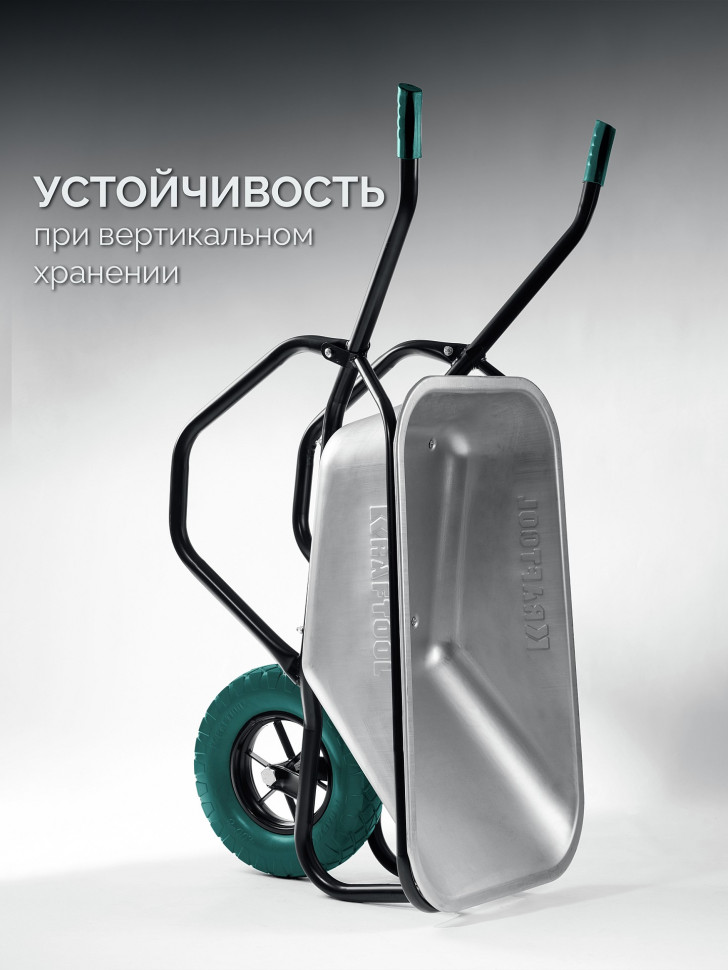 KRAFTOOL MAXDrive-1 110л, 260 кг, одноколесная, с трубным усилителем, кузов 0,9 мм, полиуретановое колесо, тачка строительная (39862)