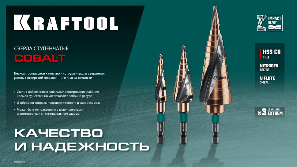 KRAFTOOL COBALT 4-39мм, 14 ступеней, азотирование, винтовая спираль, сверло ступенчатое(29691-4-39-14)