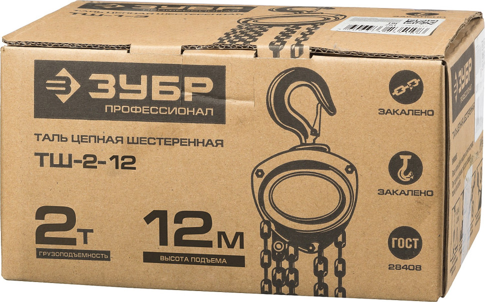 ЗУБР ТРШ (СУ) 2т х 12м, ручная шестеренная таль, Профессионал (43083-2)