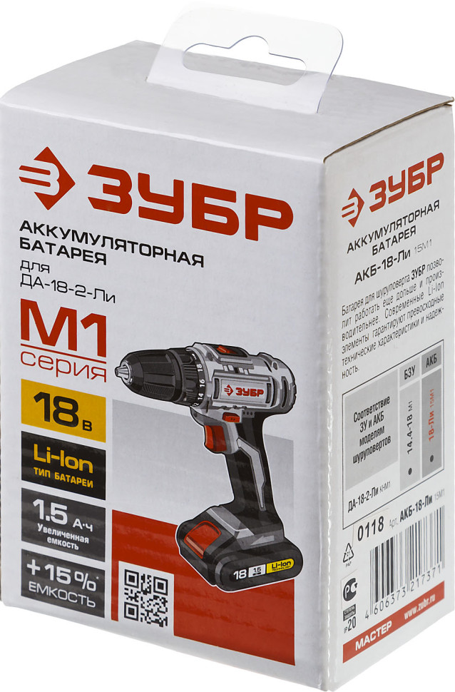 ЗУБР М1, 18 В, 1.5 А·ч, аккумуляторная батарея (АКБ-18-Ли 15М1)