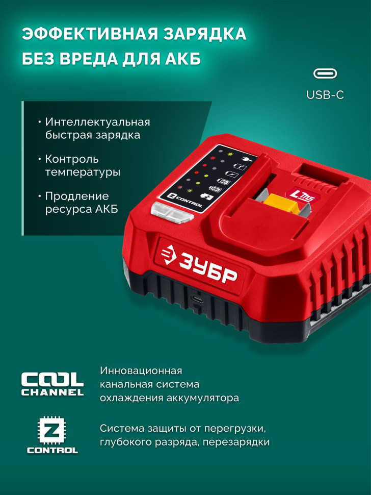 ЗУБР 40 В, (2x20В), 300 мм шина (Тип 6), 2 АКБ LMS (2 Ач), пила цепная аккумуляторная (ПЦБ-4030-22)