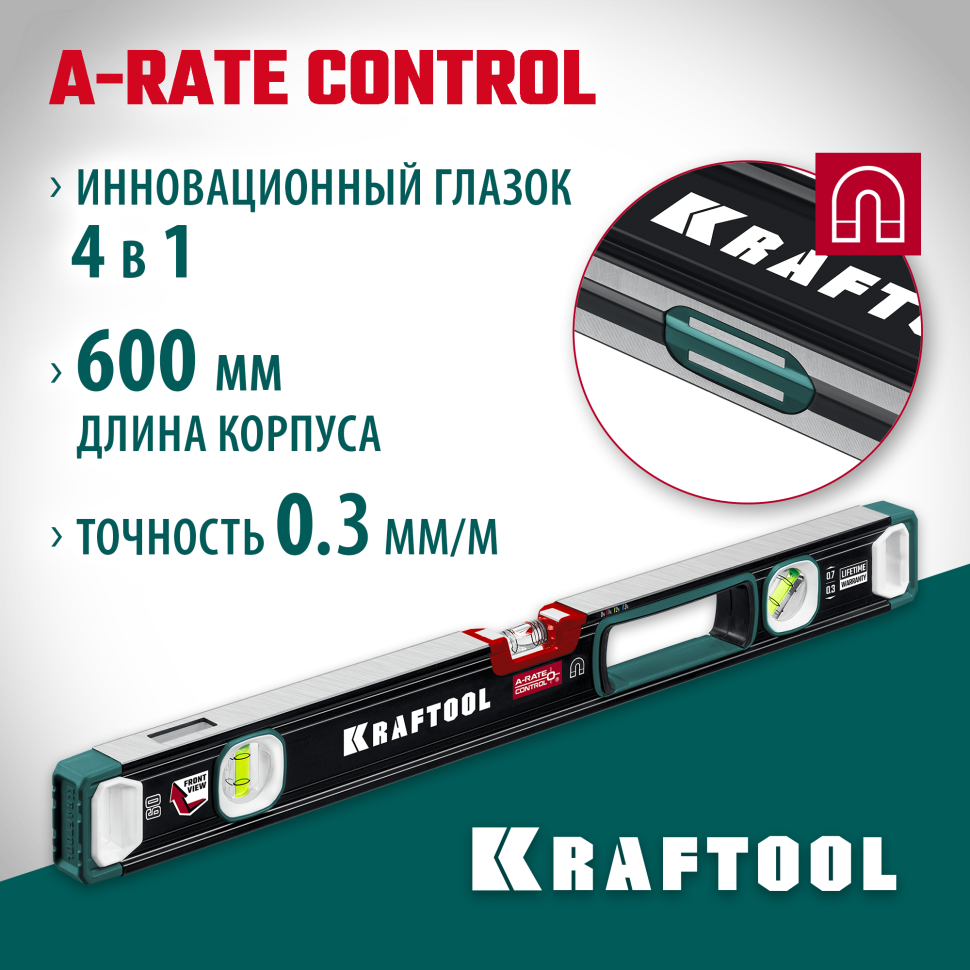 KRAFTOOL A-RATE CONTROL, 600 мм, точность 0.3 мм/м, с зеркальным глазком, сверхпрочный магнитный уровень (34988-60)