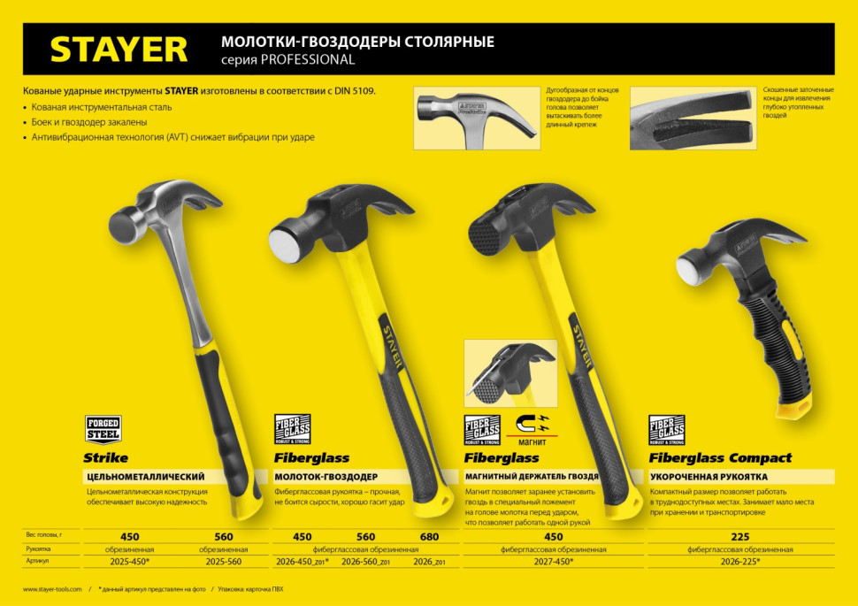 STAYER Strike, 560 г, цельнометаллический столярный молоток-гвоздодёр, Professional (2025-560)