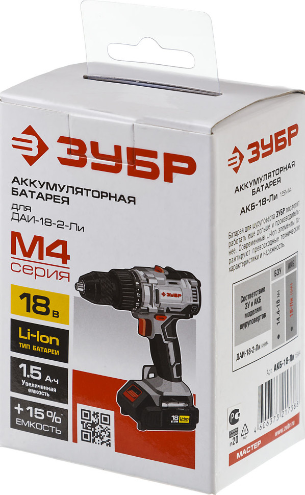Аккумуляторная батарея 18 В, Li-Ion, 1.5 Ач, ЗУБР