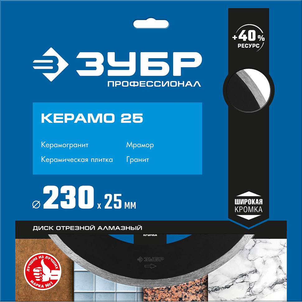 ЗУБР Керамо-25, d 230 мм, (25.4 мм, 7 х 2.4 мм), сплошной алмазный диск, Профессионал (36655-230)