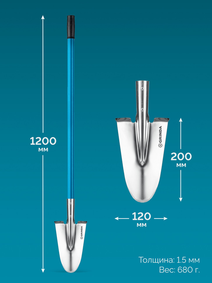 GRINDA WS-1 лопата дамская посадочная, 200х120х1200мм, алюминиевый черенок, PROLine (421826)