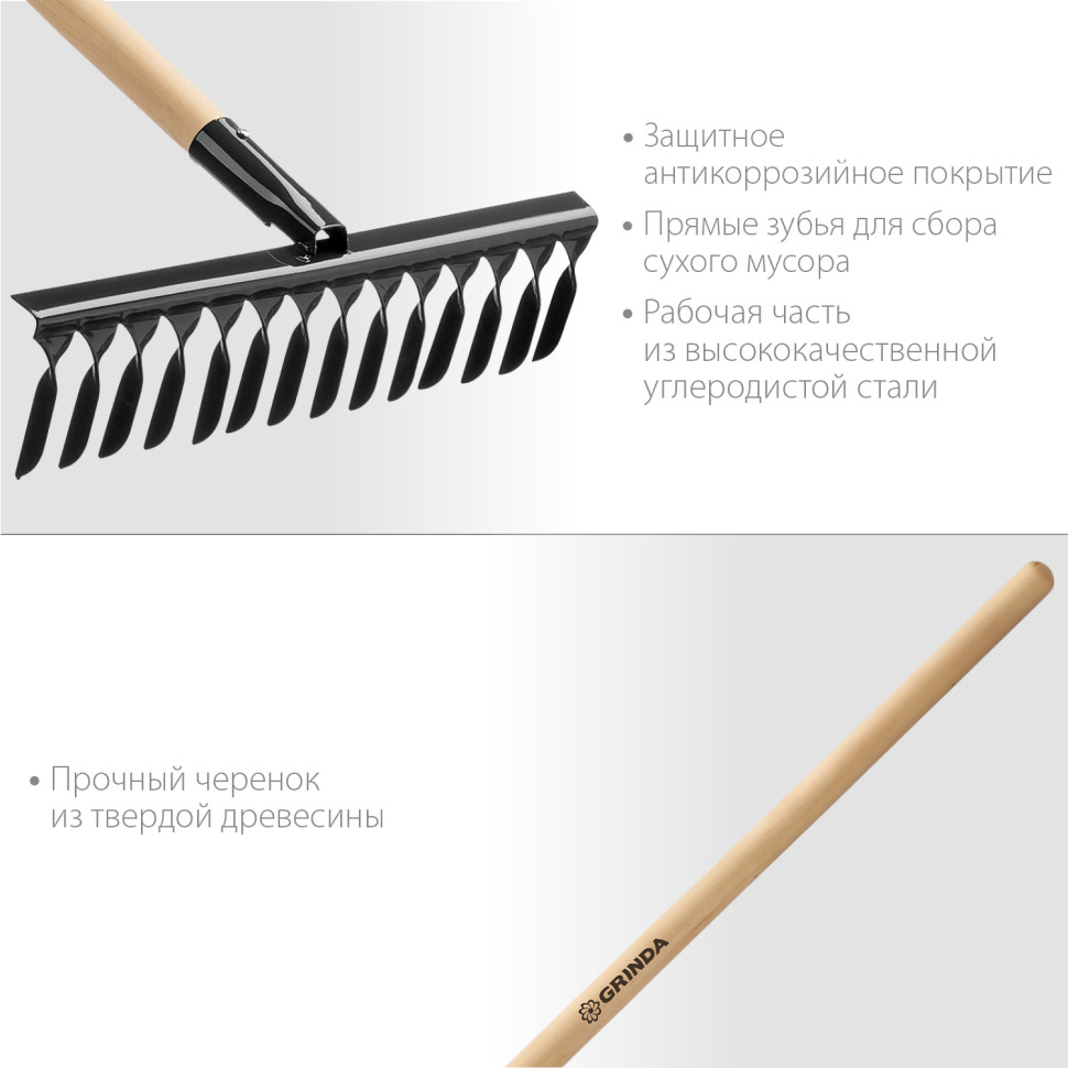 GRINDA GS-14 WOOD, 445 х 95 х 1300 мм, 14 витых зубцов, углеродистая сталь, антикор. покрытие, черенок дерев. высш. сорт, садовые грабли(39581-14)