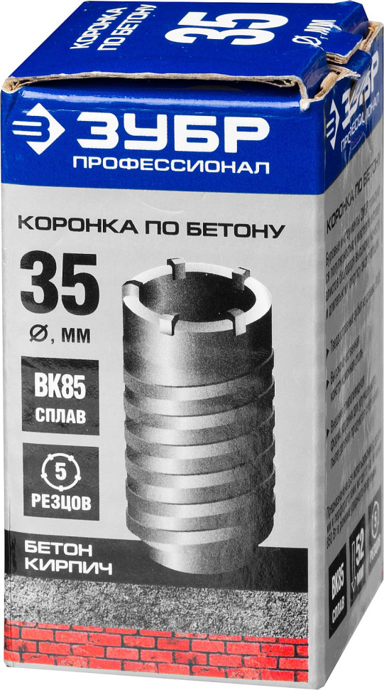 ЗУБР 35 x 70 мм, М22, 5Т, коронка по бетону, Профессионал (29180-35)