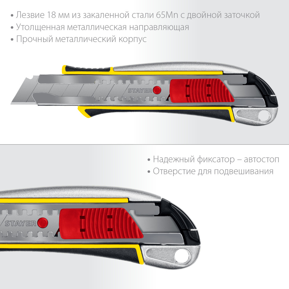 STAYER KSM-18A, 18 мм, металлический нож с автостопом, Professional (09143)