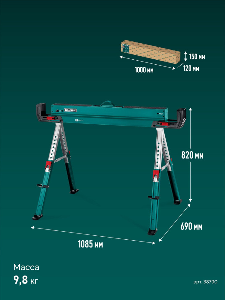 KRAFTOOL SH-110, 1085х690х(618-820) мм, строительные козлы усиленные (38790)