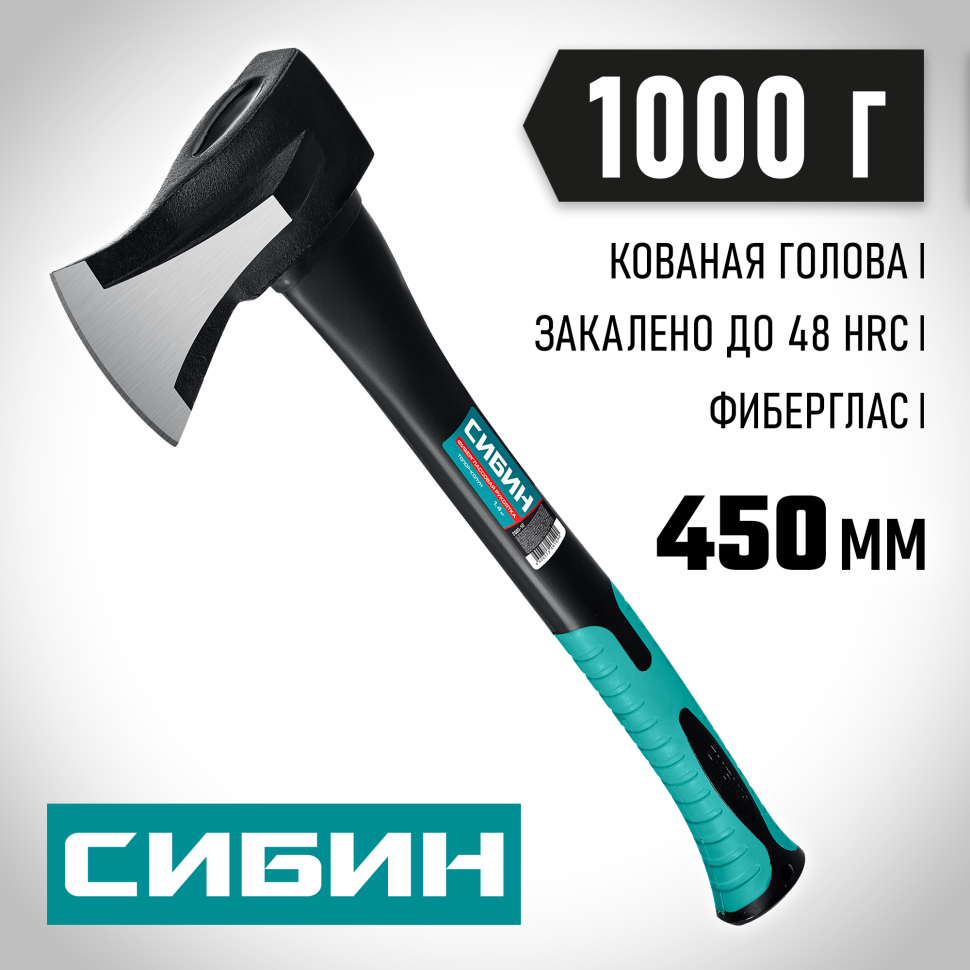 СИБИН Фибергласс, 1000/1400 г, 460 мм, ″ушастый″ топор - колун (2083-10)