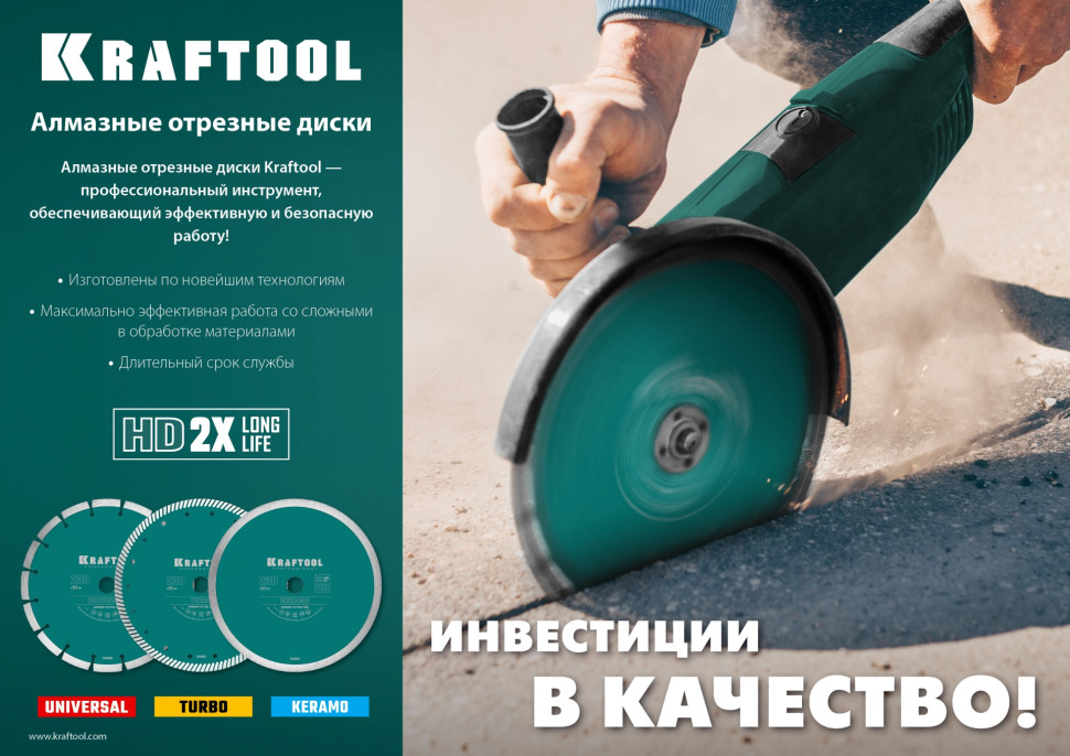 KRAFTOOL KERAMO, 115 мм, (22.2 мм, 10 х 1.6 мм), сплошной алмазный диск (36684-115)