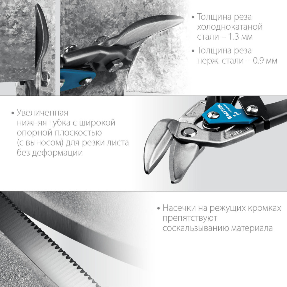 KRAFTOOL Alligator, 250 мм, правые усиленные ножницы по металлу с выносом (2328-OR)
