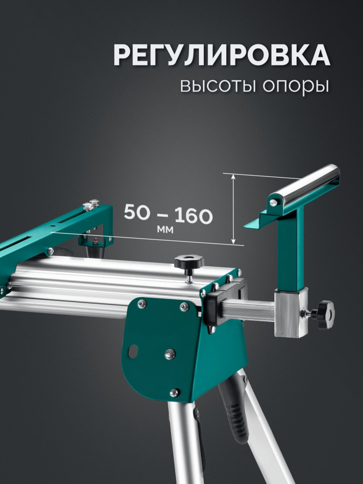 KRAFTOOL MSA-1200 U, (1120-2650)х765х970 мм, алюминиевый мобильный стол для торцовочных пил с ручкой и колесами (38782-2)
