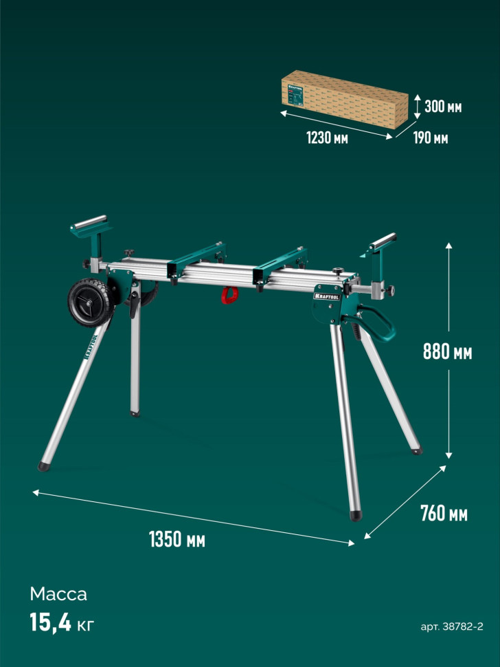 KRAFTOOL MSA-1200 U, (1120-2650)х765х970 мм, алюминиевый мобильный стол для торцовочных пил с ручкой и колесами (38782-2)